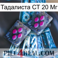 Тадалиста СТ 20 Мг 01